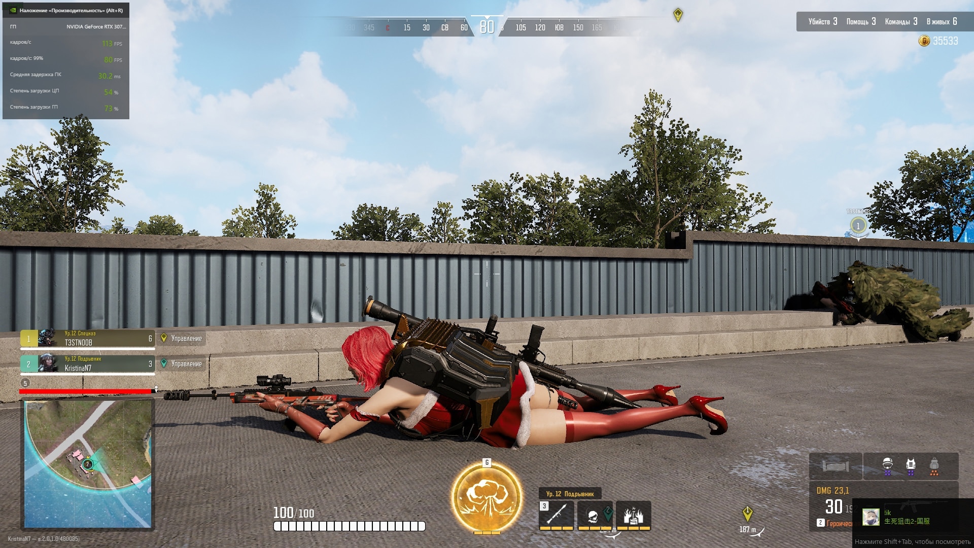 Super People screenshot
